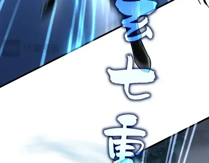 漫画《魔皇大管家》第558话 小天地有大感悟第38张图