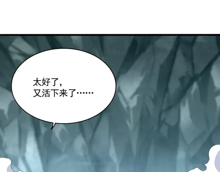 漫画《魔皇大管家》第558话 小天地有大感悟第4张图
