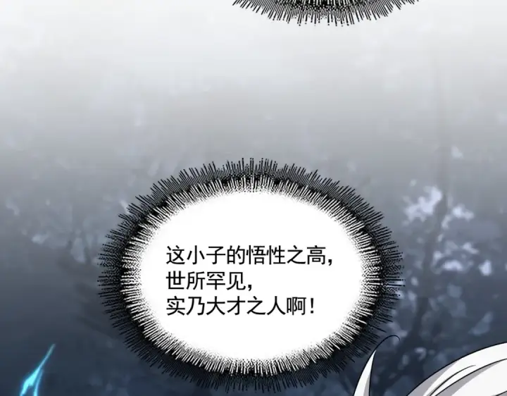 漫画《魔皇大管家》第558话 小天地有大感悟第44张图