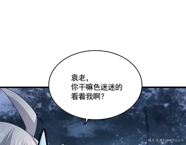 漫画《魔皇大管家》第558话 小天地有大感悟第48张图