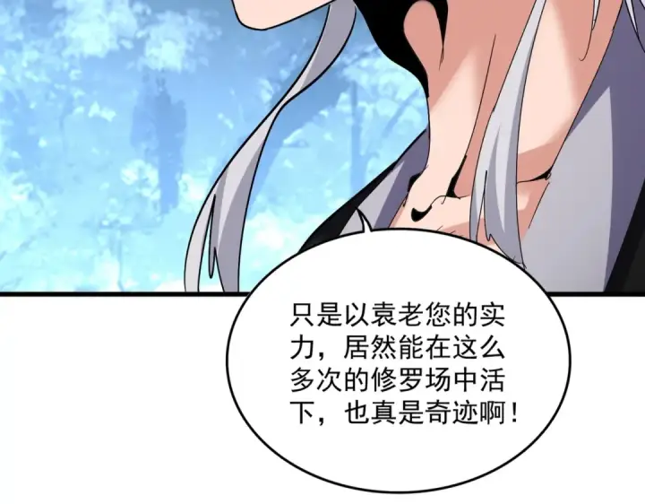 漫画《魔皇大管家》第558话 小天地有大感悟第54张图