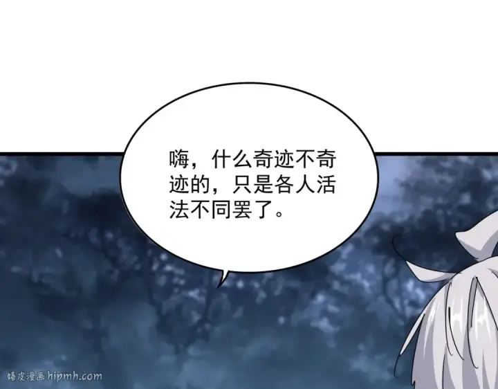 漫画《魔皇大管家》第558话 小天地有大感悟第56张图