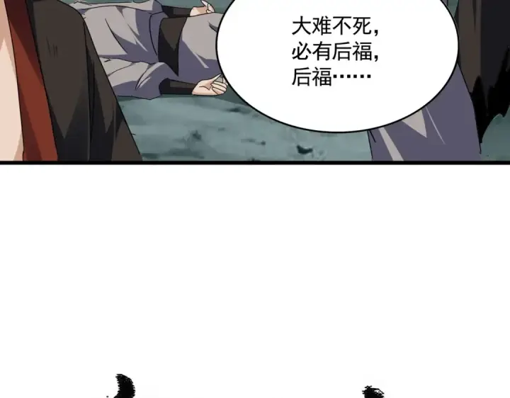 漫画《魔皇大管家》第558话 小天地有大感悟第6张图