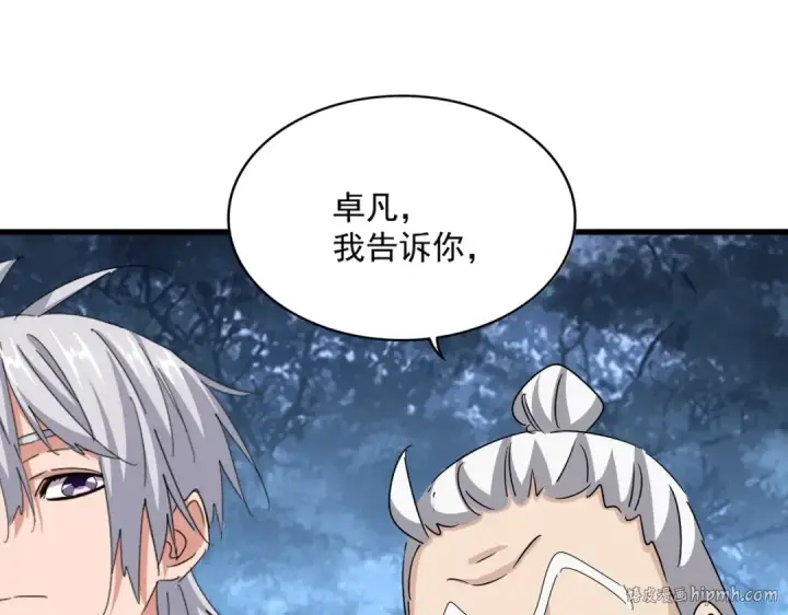 漫画《魔皇大管家》第558话 小天地有大感悟第64张图