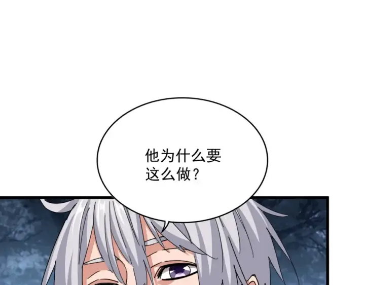 漫画《魔皇大管家》第558话 小天地有大感悟第66张图
