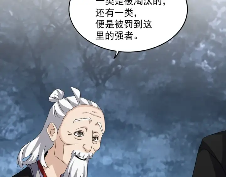 漫画《魔皇大管家》第558话 小天地有大感悟第68张图