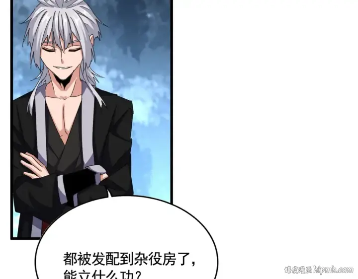 漫画《魔皇大管家》第558话 小天地有大感悟第72张图