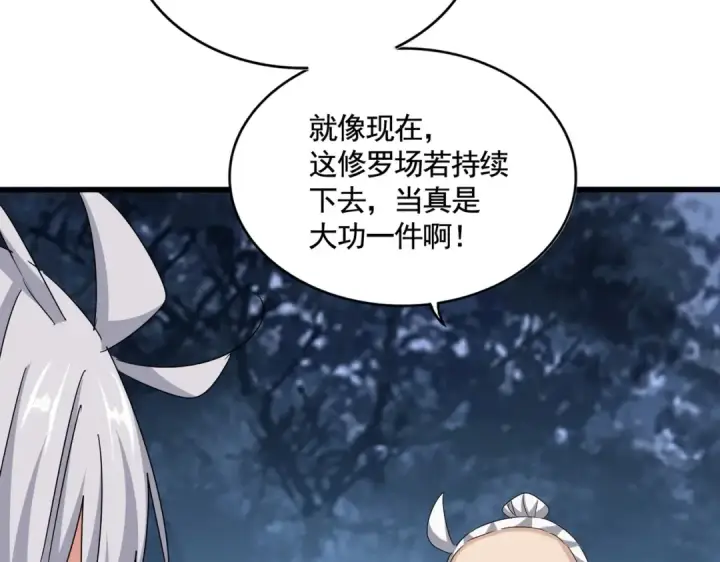 漫画《魔皇大管家》第558话 小天地有大感悟第74张图