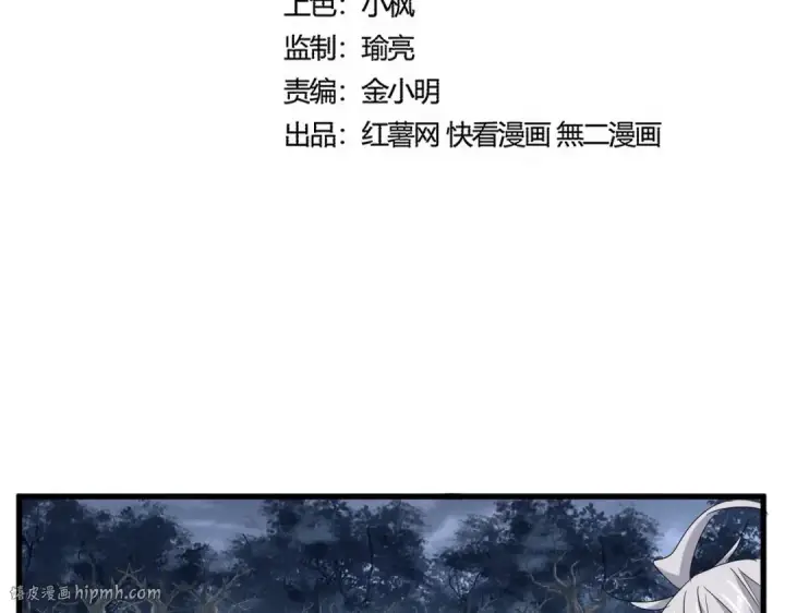 漫画《魔皇大管家》第558话 小天地有大感悟第8张图