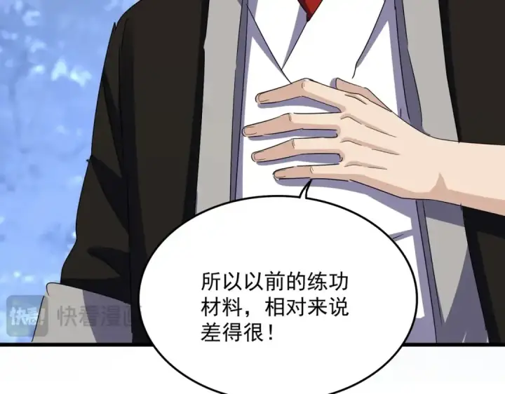漫画《魔皇大管家》第558话 小天地有大感悟第82张图