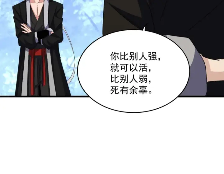 漫画《魔皇大管家》第558话 小天地有大感悟第91张图