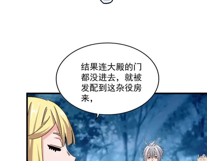漫画《魔皇大管家》第559话 有一套第10张图