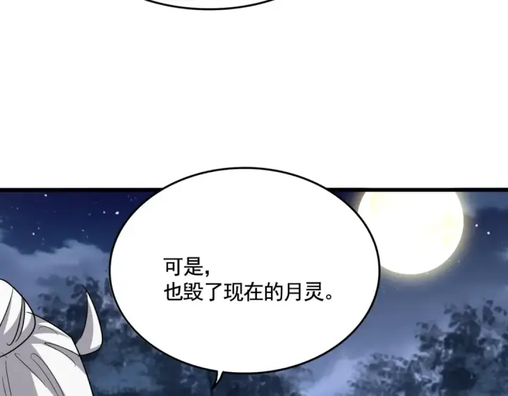 漫画《魔皇大管家》第559话 有一套第100张图