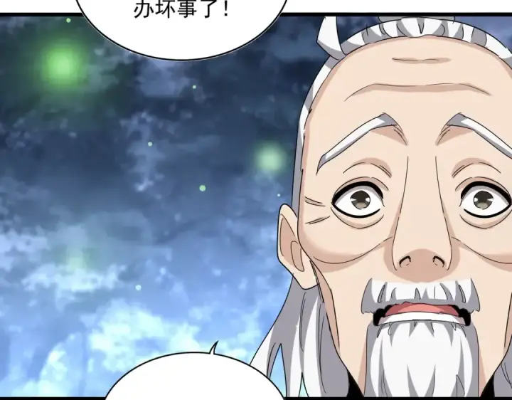 漫画《魔皇大管家》第559话 有一套第103张图