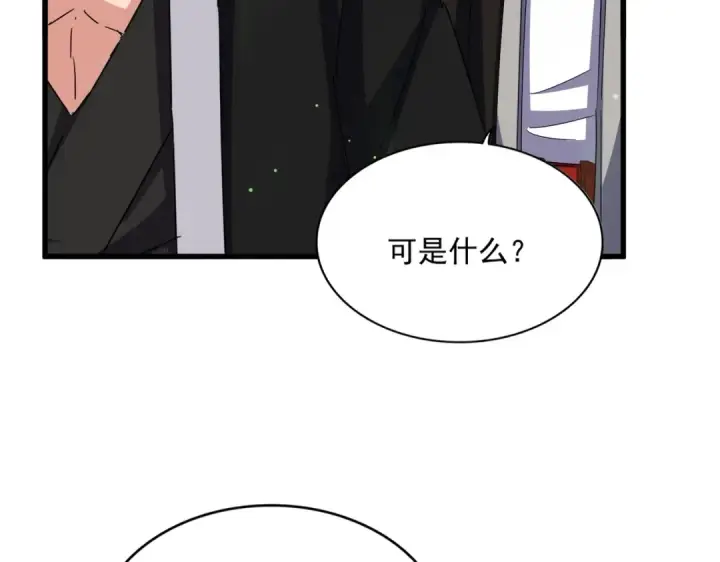 漫画《魔皇大管家》第559话 有一套第109张图