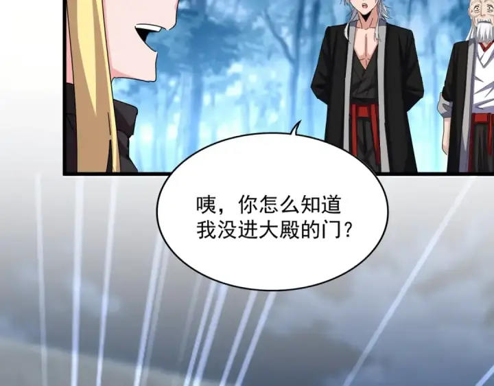 漫画《魔皇大管家》第559话 有一套第11张图