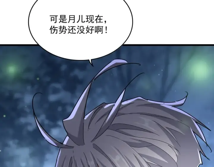 漫画《魔皇大管家》第559话 有一套第110张图
