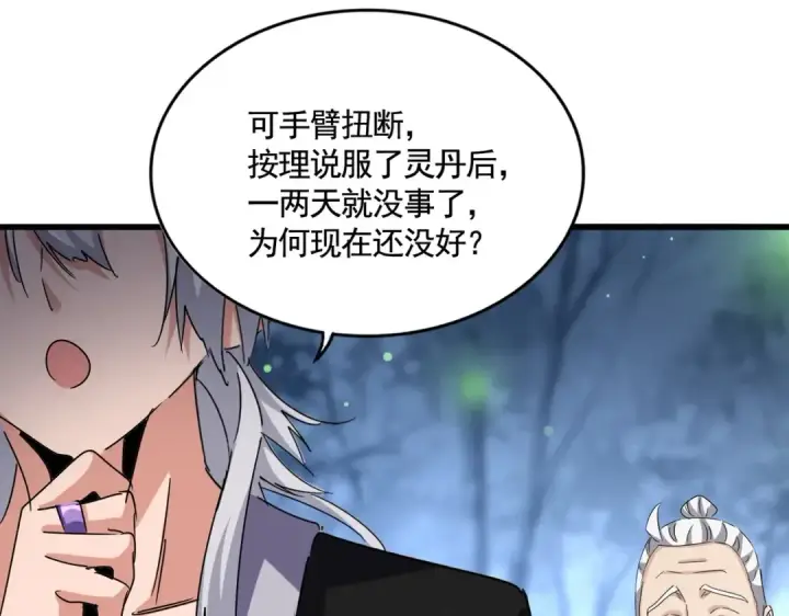 漫画《魔皇大管家》第559话 有一套第113张图