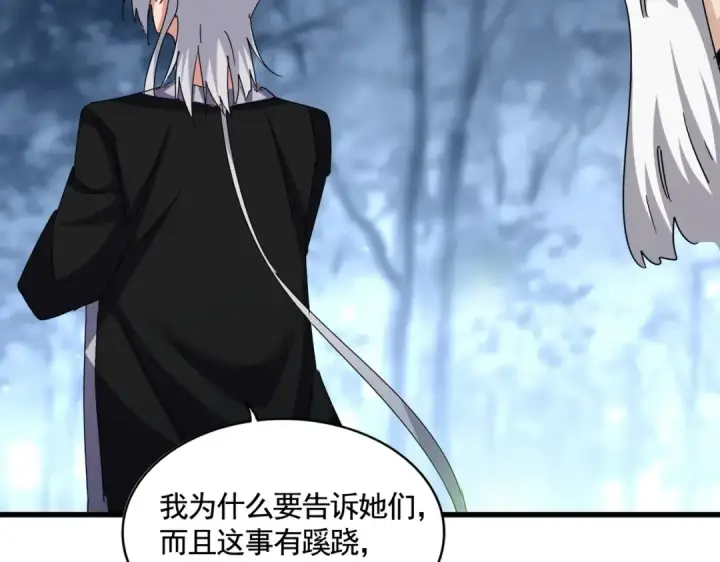 漫画《魔皇大管家》第559话 有一套第117张图