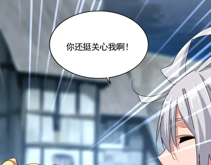 漫画《魔皇大管家》第559话 有一套第12张图