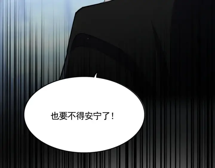 漫画《魔皇大管家》第559话 有一套第121张图