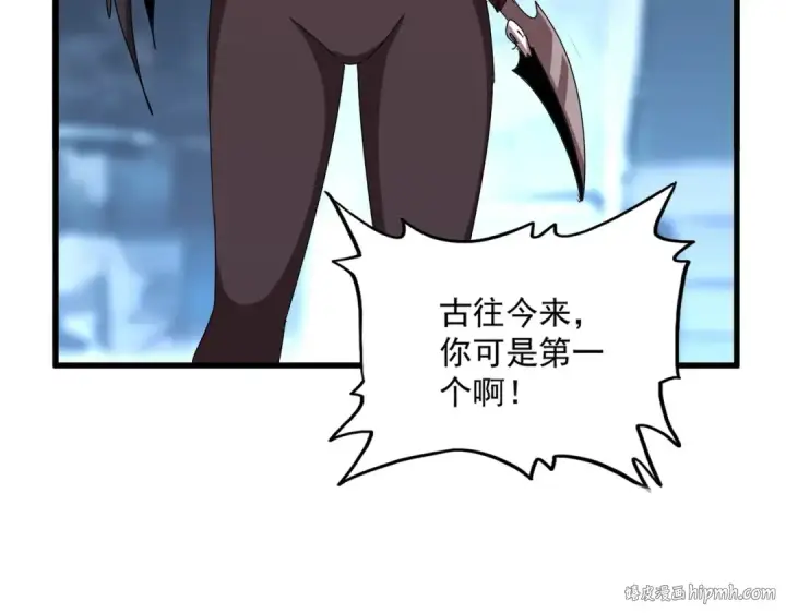漫画《魔皇大管家》第559话 有一套第16张图