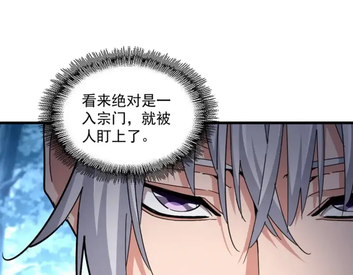 漫画《魔皇大管家》第559话 有一套第17张图
