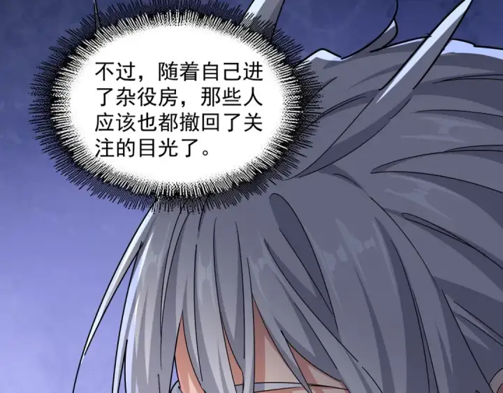 漫画《魔皇大管家》第559话 有一套第19张图