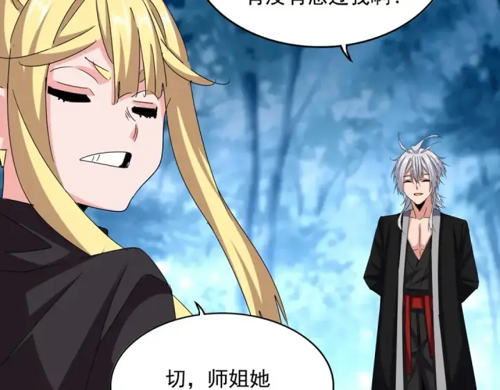 漫画《魔皇大管家》第559话 有一套第22张图
