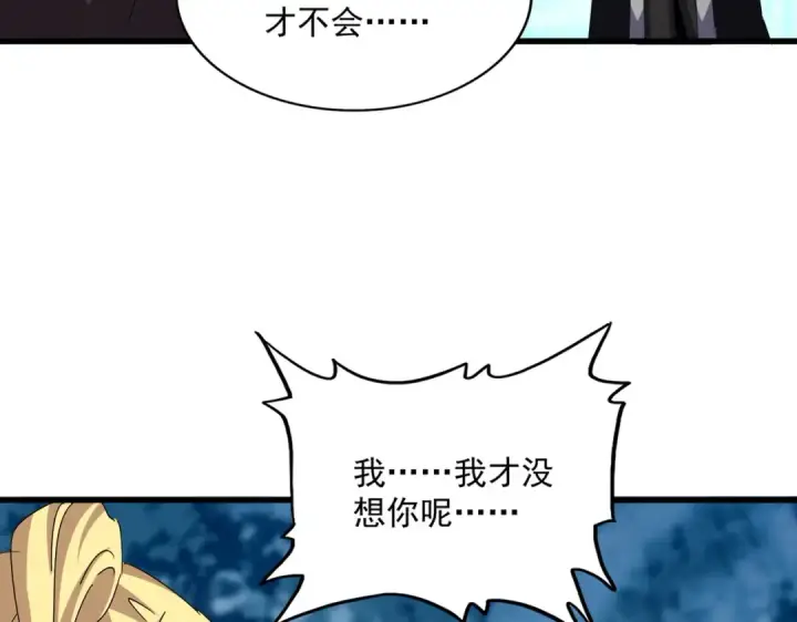 漫画《魔皇大管家》第559话 有一套第23张图