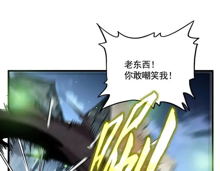 漫画《魔皇大管家》第559话 有一套第30张图
