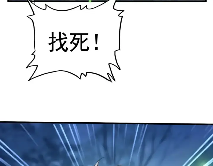 漫画《魔皇大管家》第559话 有一套第33张图