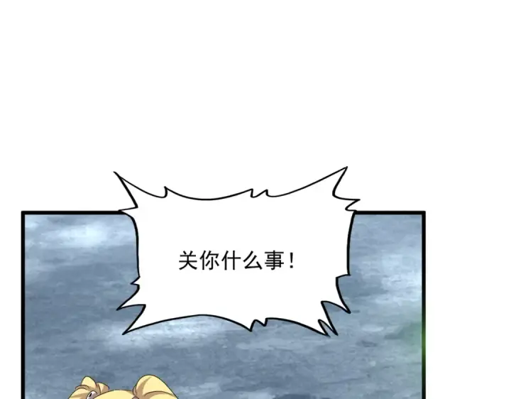 漫画《魔皇大管家》第559话 有一套第44张图