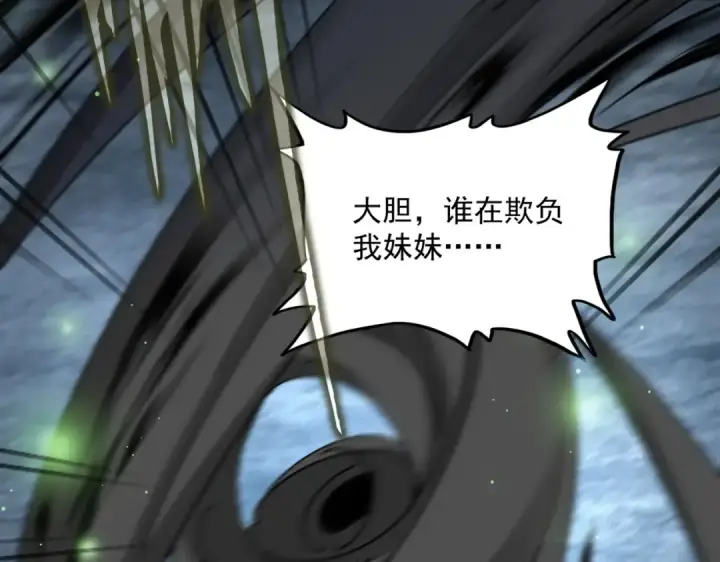 漫画《魔皇大管家》第559话 有一套第47张图