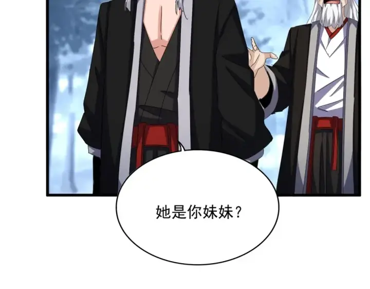 漫画《魔皇大管家》第559话 有一套第55张图