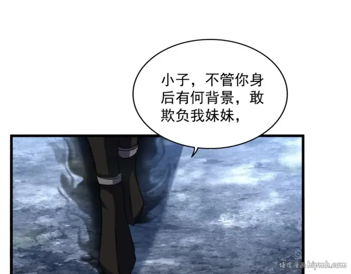 漫画《魔皇大管家》第559话 有一套第56张图