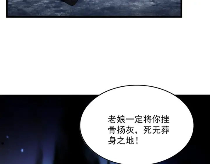 漫画《魔皇大管家》第559话 有一套第57张图