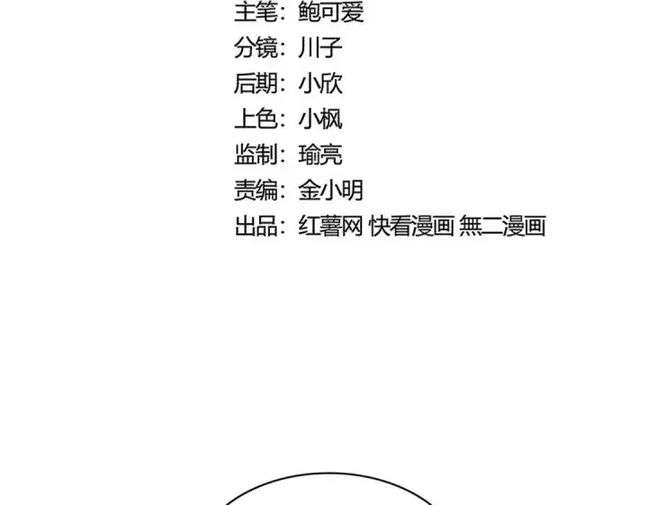 漫画《魔皇大管家》第559话 有一套第6张图