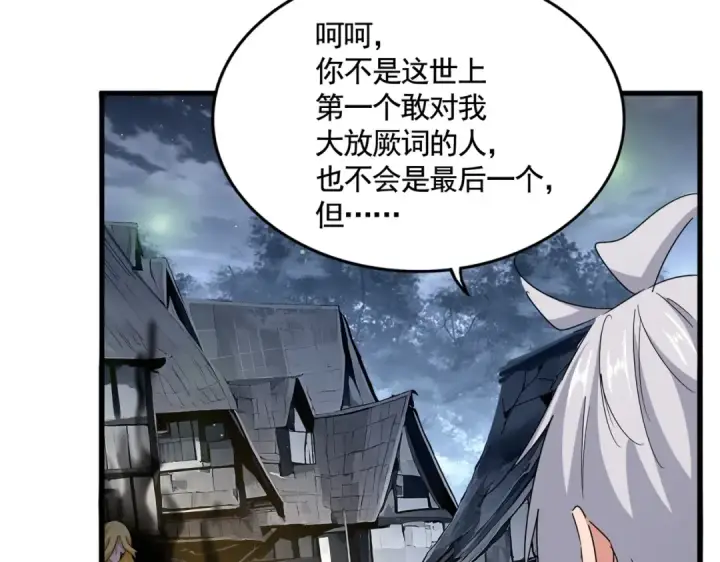 漫画《魔皇大管家》第559话 有一套第60张图