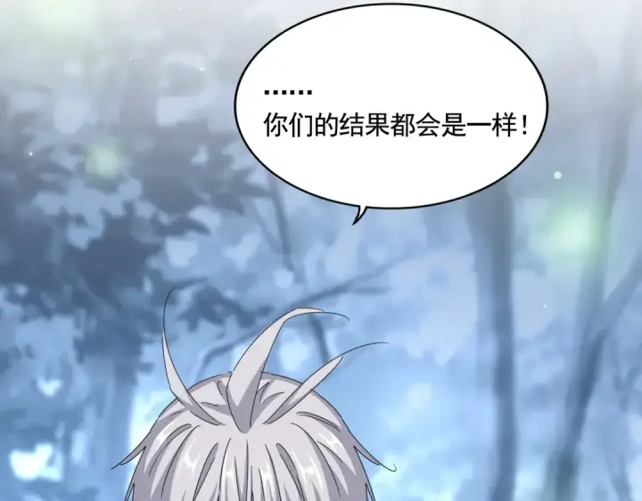 漫画《魔皇大管家》第559话 有一套第62张图