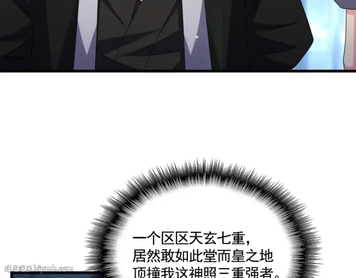 漫画《魔皇大管家》第559话 有一套第64张图
