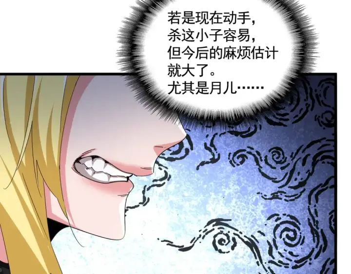 漫画《魔皇大管家》第559话 有一套第67张图