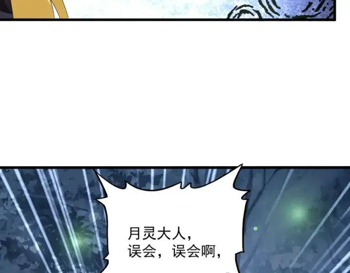 漫画《魔皇大管家》第559话 有一套第68张图