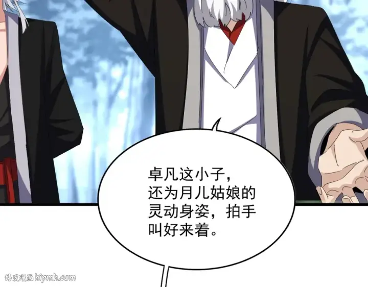 漫画《魔皇大管家》第559话 有一套第72张图