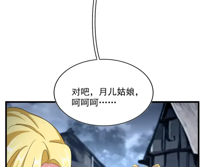漫画《魔皇大管家》第559话 有一套第73张图
