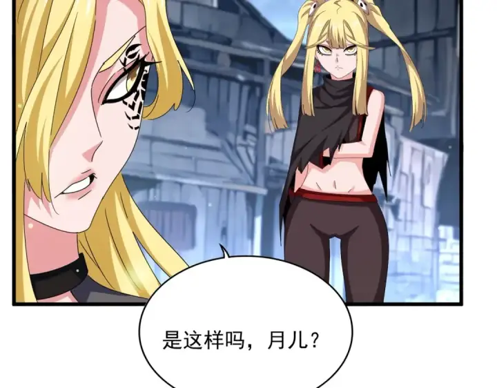 漫画《魔皇大管家》第559话 有一套第74张图