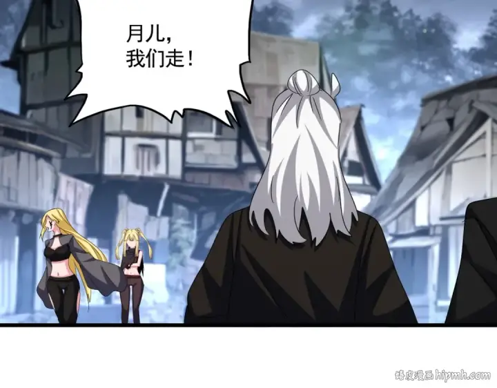 漫画《魔皇大管家》第559话 有一套第80张图