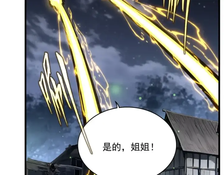 漫画《魔皇大管家》第559话 有一套第84张图