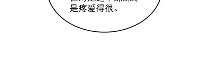 漫画《魔皇大管家》第559话 有一套第96张图