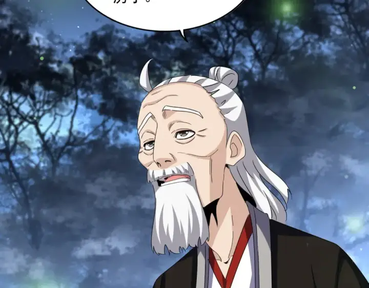 漫画《魔皇大管家》第559话 有一套第98张图